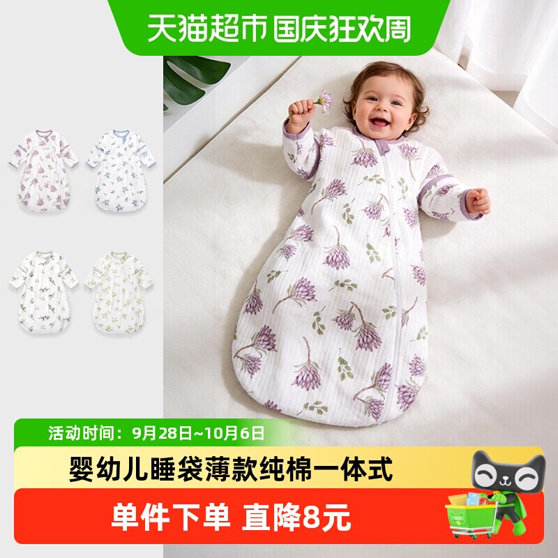 彩婴房夏季薄款纯棉防踢被睡袋
