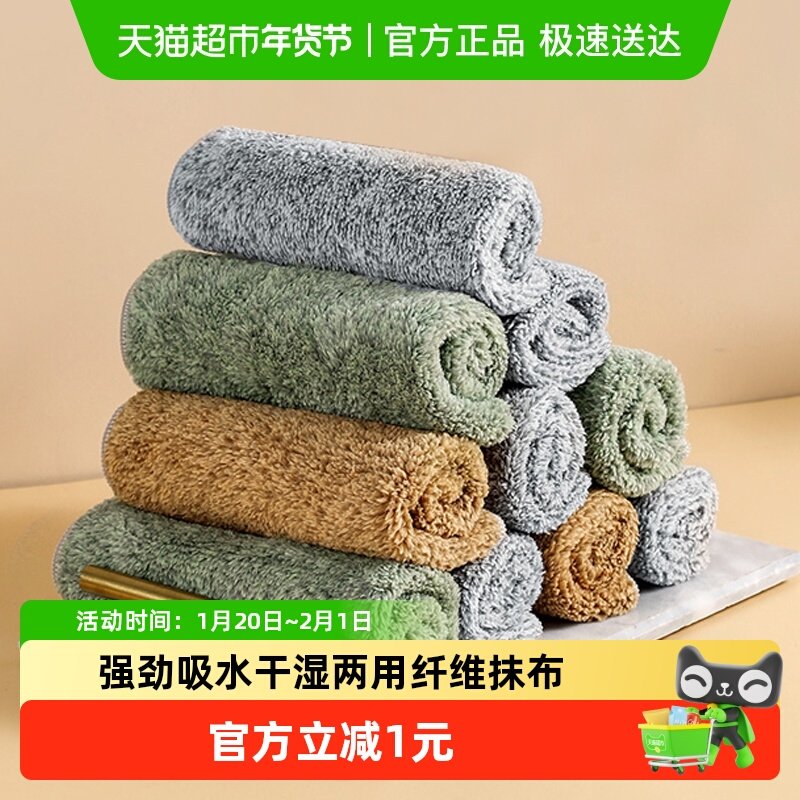 纤维加厚吸水不掉毛厨房洗锅碗布家务清洁懒人抹布百洁擦桌布5条,家庭/个人清洁工具,抹布,淘宝优惠券,粉丝福利购,淘宝优惠卷