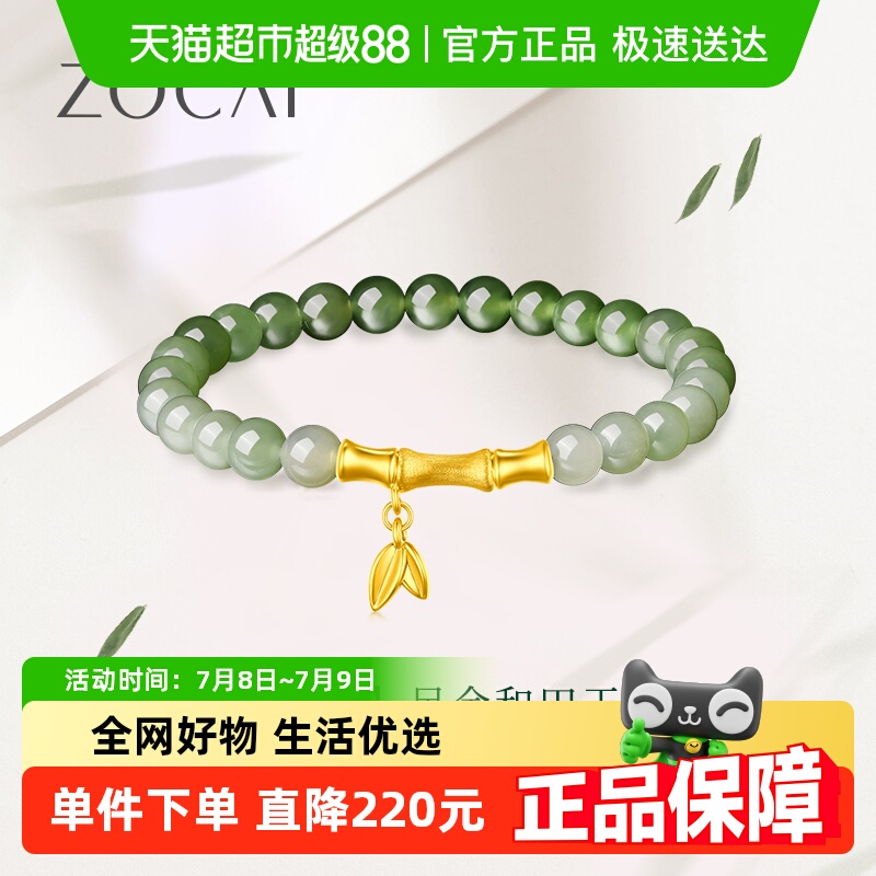 佐卡伊足金和田玉竹节设计手链
