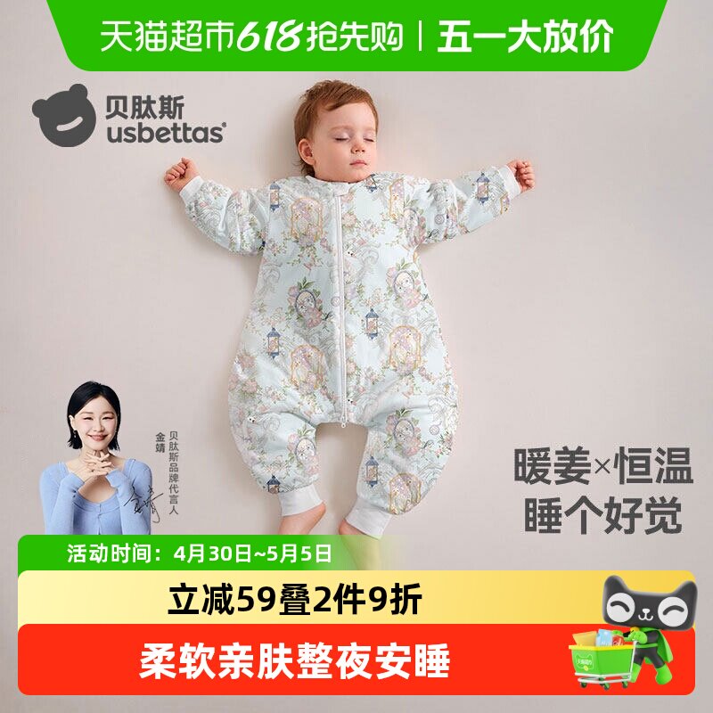 贝肽斯【肽暖】睡袋婴儿春秋冬款恒温宝宝分腿儿童防踢被四季通用