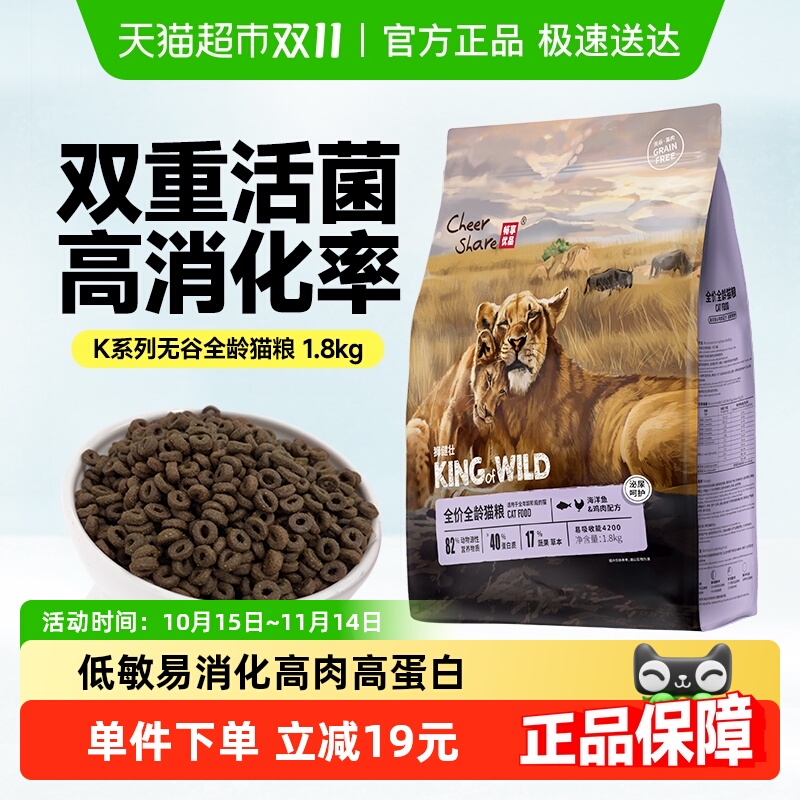 畅享优品K系列猫粮1.8kg×1袋