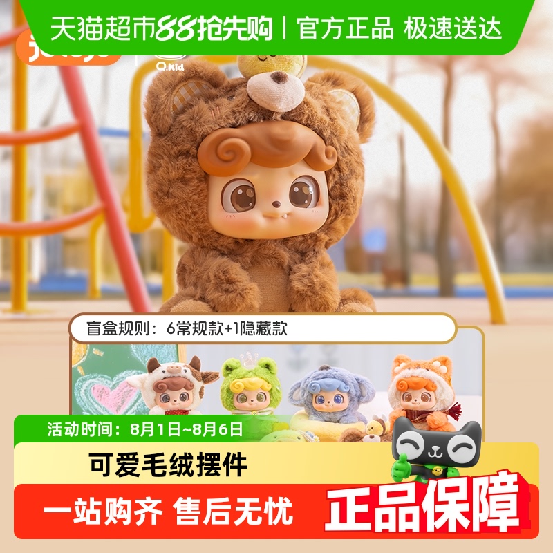奇偶潮乐Q宝动物幼稚园毛绒盲盒