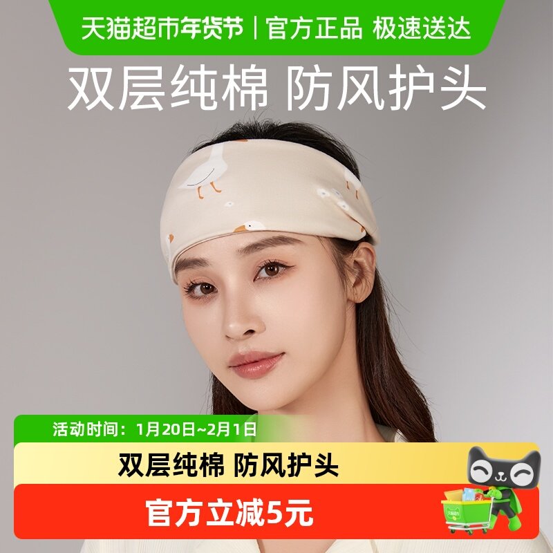 十月结晶月子头巾发带产后春秋防风女产妇月子护额头带时尚夏季款,孕妇装/孕产妇用品/营养,产妇头巾,淘宝优惠券,粉丝福利购,淘宝优惠卷