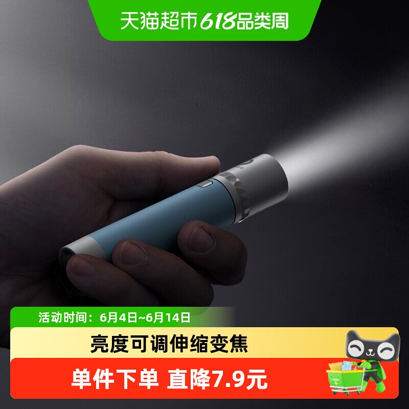 久量袖珍充电手电筒LED伸缩调焦小手电聚光小巧便携户外家用应急