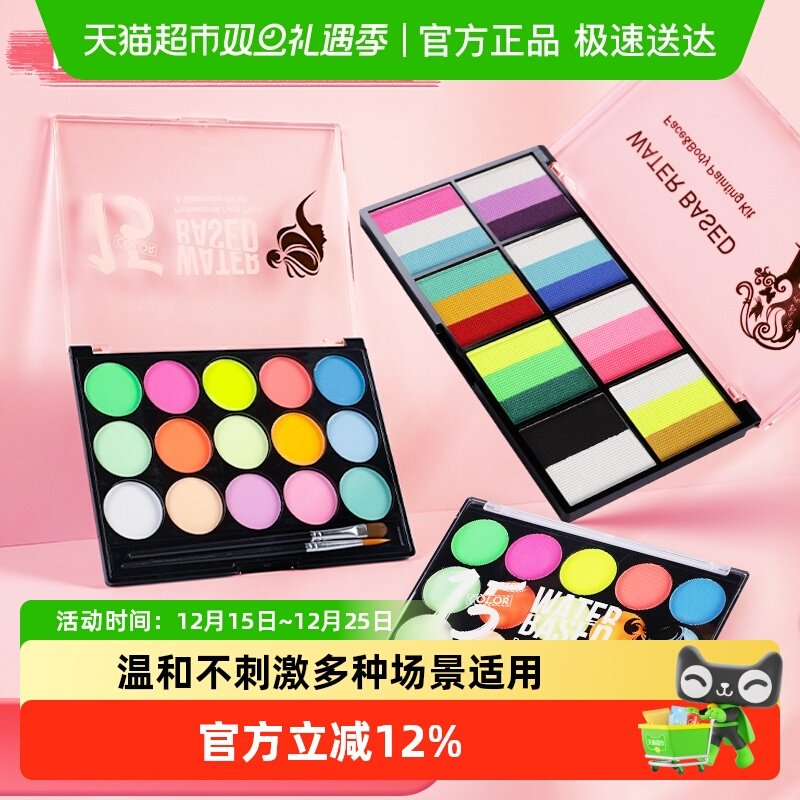 宅小仙安全无毒儿童面部彩绘工具