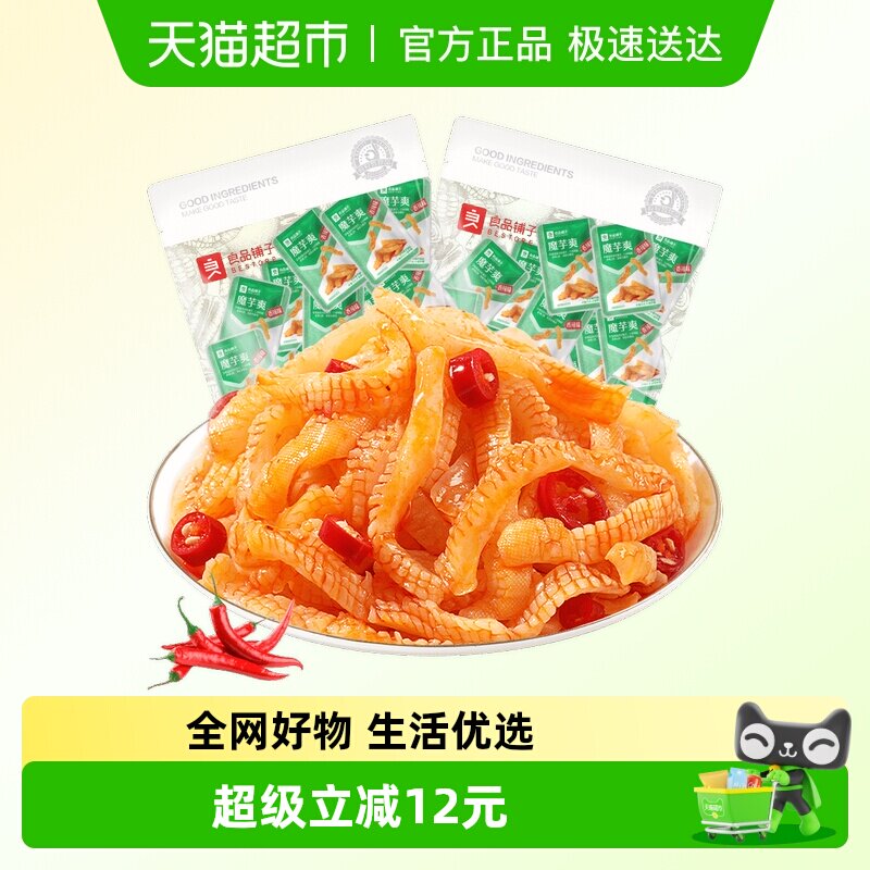 良品铺子魔芋爽香辣味300g*2袋素肉素毛肚休闲零食小吃60小包装