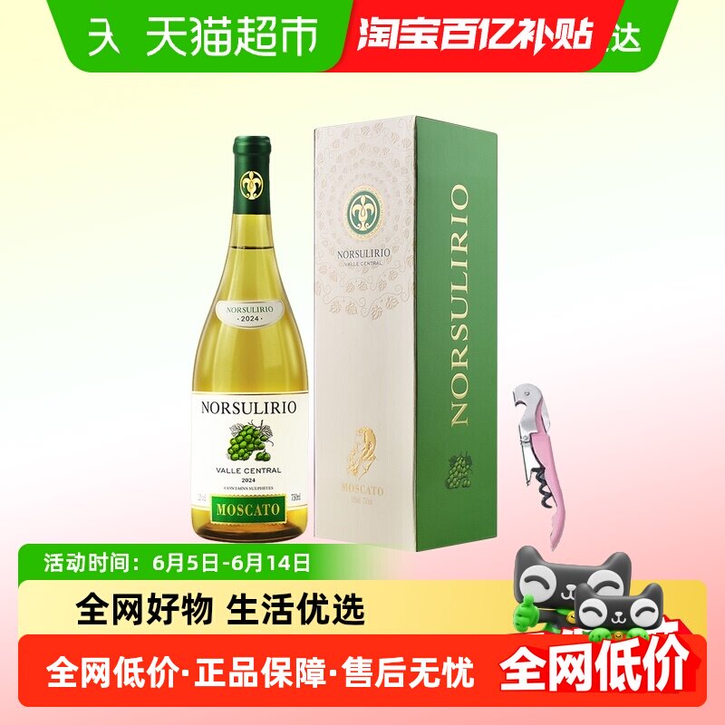 智利中央山谷诺苏百合品酒师私酿750ml干白葡萄酒礼盒装