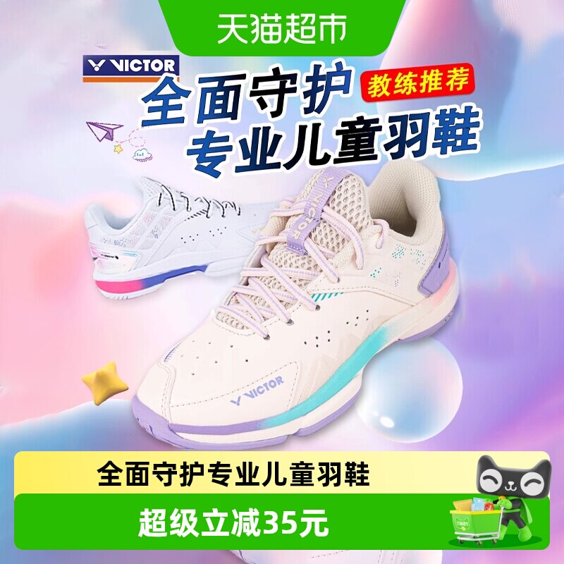VICTOR/威克多儿童羽毛球鞋图片