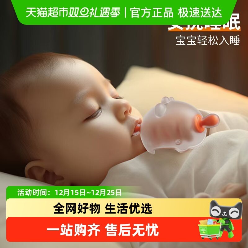 ELLABAILY婴儿硅胶可啃咬牙胶