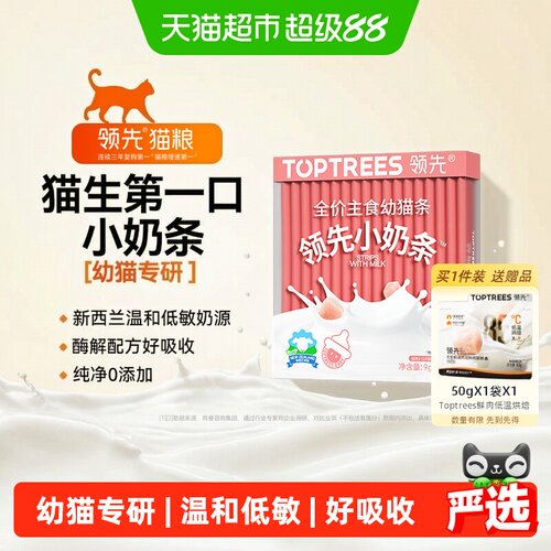 Toptrees绵密猫咪湿粮162g
