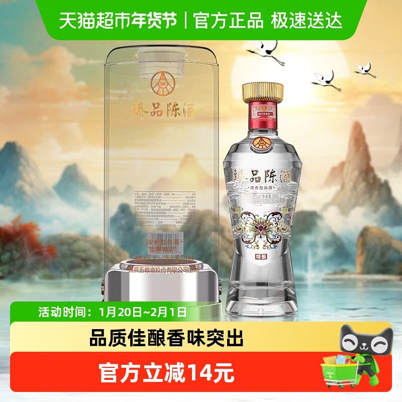 五粮液股份 臻品浓香型白酒52度 500mL单瓶装,酒类,白酒/调香白酒,淘宝优惠券,粉丝福利购,淘宝优惠卷