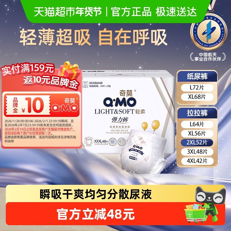 奇莫轻柔纸尿裤L-4XL多尺码可选轻薄透气大尺码成长裤婴儿拉拉裤