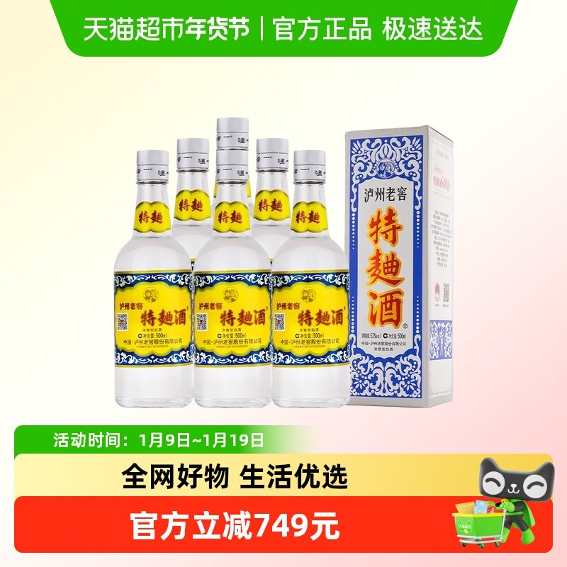 【年份酒】泸州老窖特曲60版52度浓香白酒500ml*6瓶整箱 年份随机