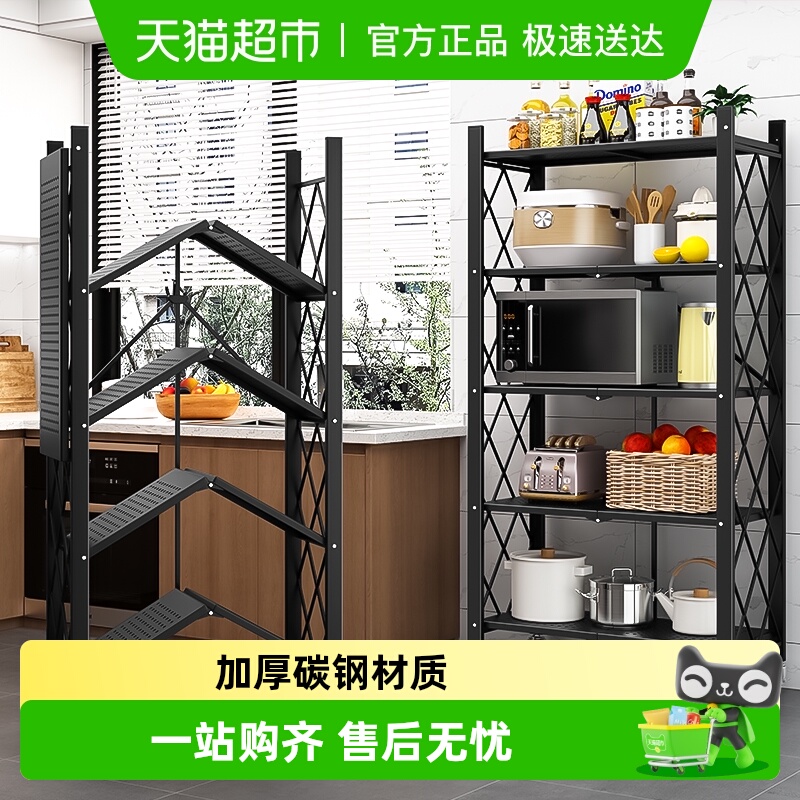 星优多层免安装折叠厨房置物架