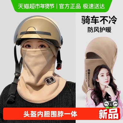 PISSA居家日用围脖一体面罩