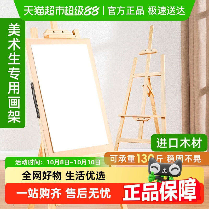 画架美术生专用素描支架式可折叠