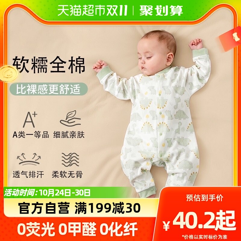 贝肽斯婴儿连体衣秋冬款加厚宝宝衣服纯棉哈衣蝴蝶衣爬服长袖睡衣属于什么档次？