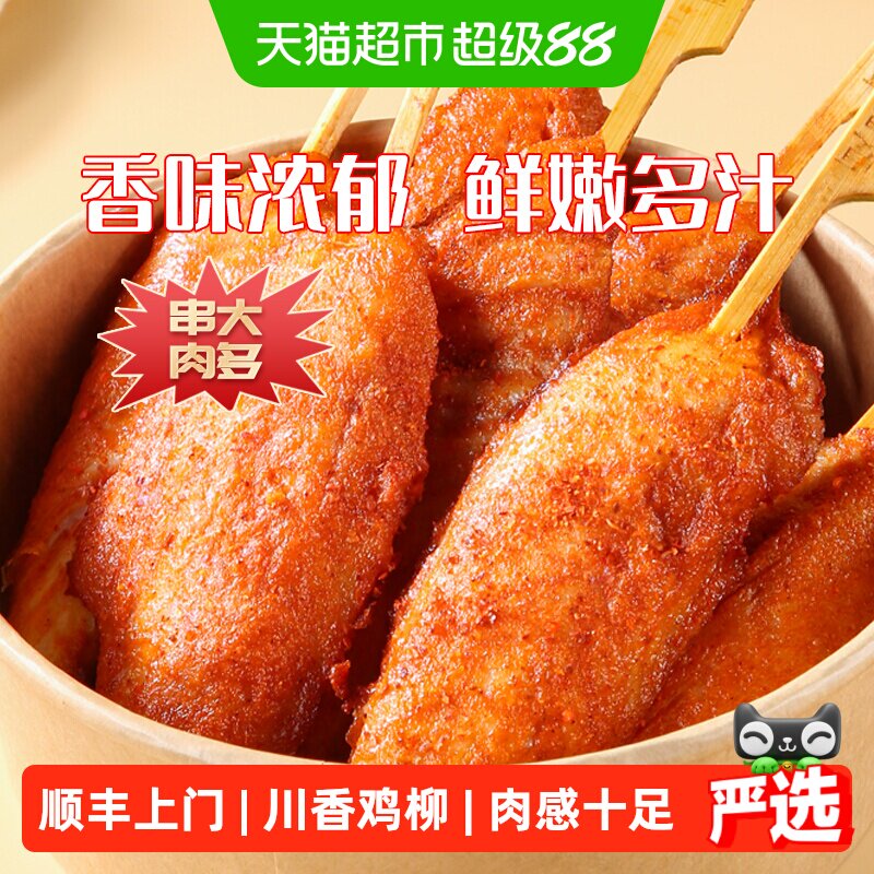 夏星川香鸡柳无骨吮指留香图片