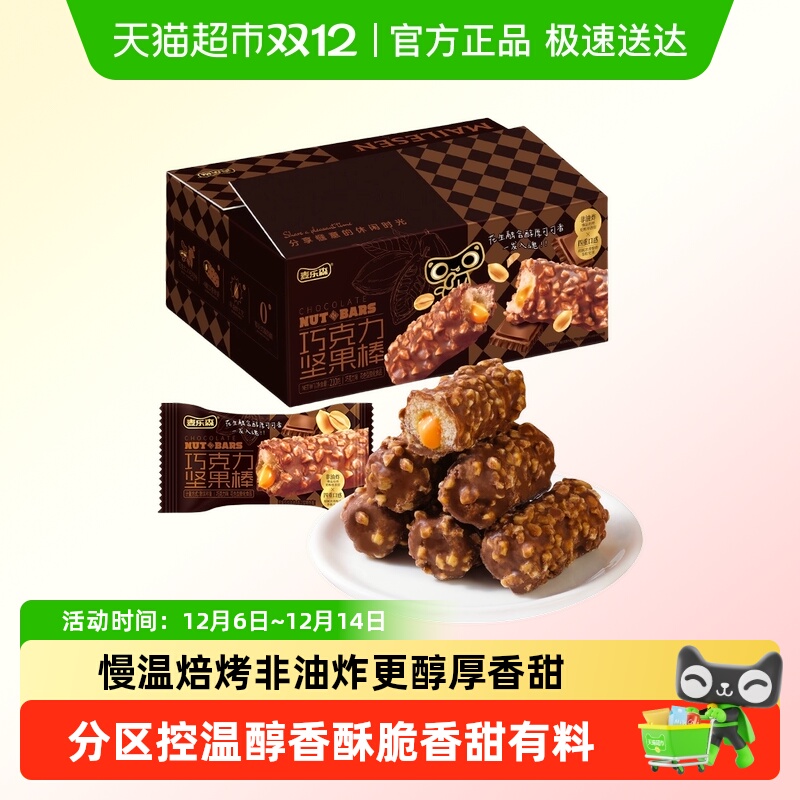 麦乐森巧克力坚果棒爆香脆感