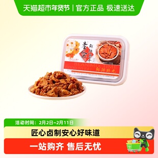 老爸鲜拌豆干卤香香辣味居家休闲解馋充饥台州特产零食小吃