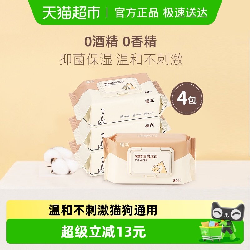 �������ʪ��80��*4è�乷��ר������־�ʪֽ�������ƾ����� 26.9Ԫ