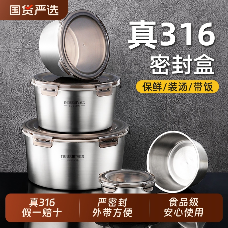 保鲜盒316不锈钢食品级饭盒水果便当盒密封碗带盖打包野餐盒汤盒