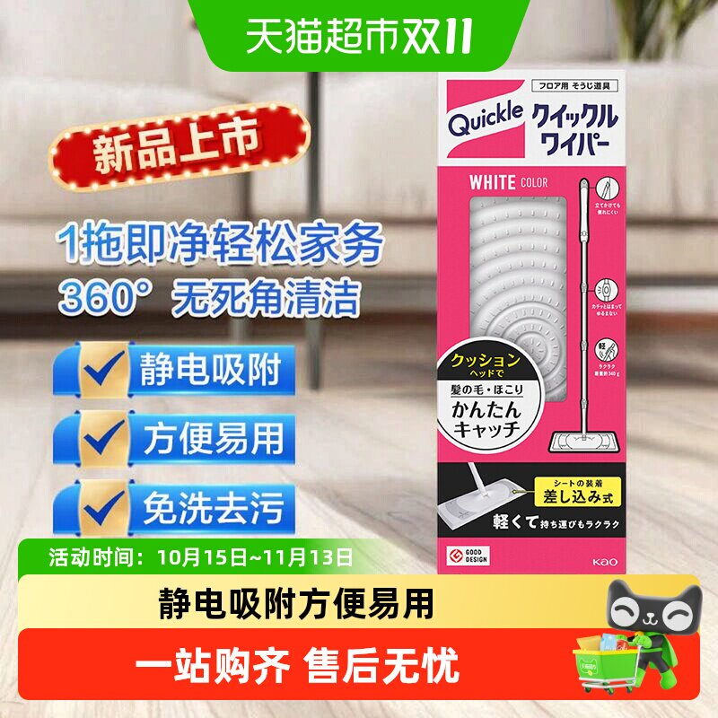 KAO花王进口静电除尘平板拖把地拖懒人免手洗瓷砖地板一拖净干巾