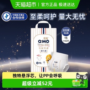 宝宝纸尿裤 奇莫皇家至柔拉拉裤 学步裤 超薄干爽透气成长裤 XL码
