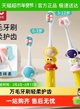 爱贝迪拉儿童三面牙刷6到12岁换牙期软毛婴儿幼儿宝宝0-3小孩u型