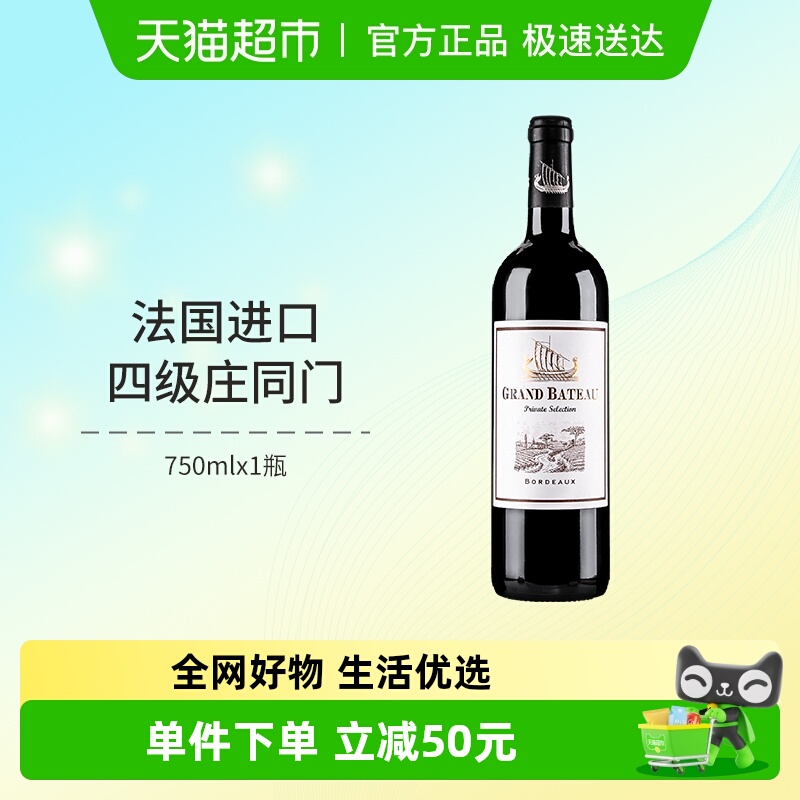小龙战舰红酒 法国进口波尔多AOC珍选干红葡萄酒750ml