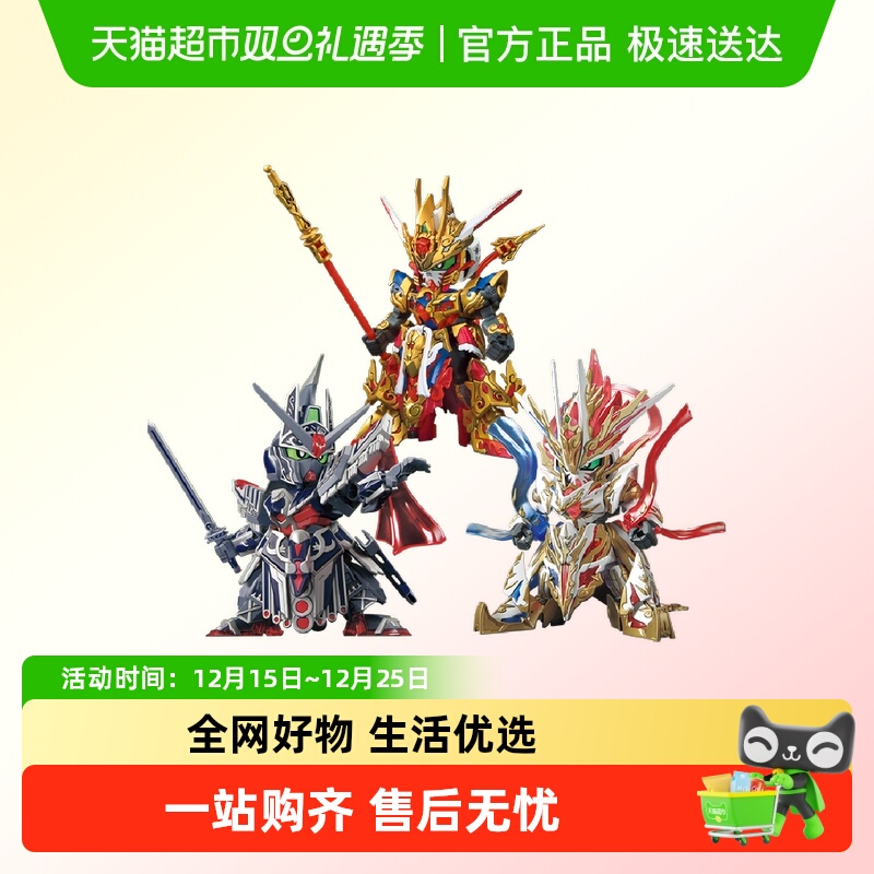 万代SDW英雄传三国高达拼装模型