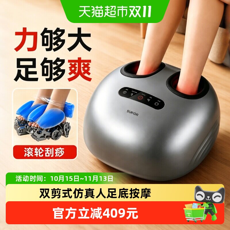 苏泊尔脚底按摩器全自动揉捏足疗机足底部经络疏通家用热敷按摩仪