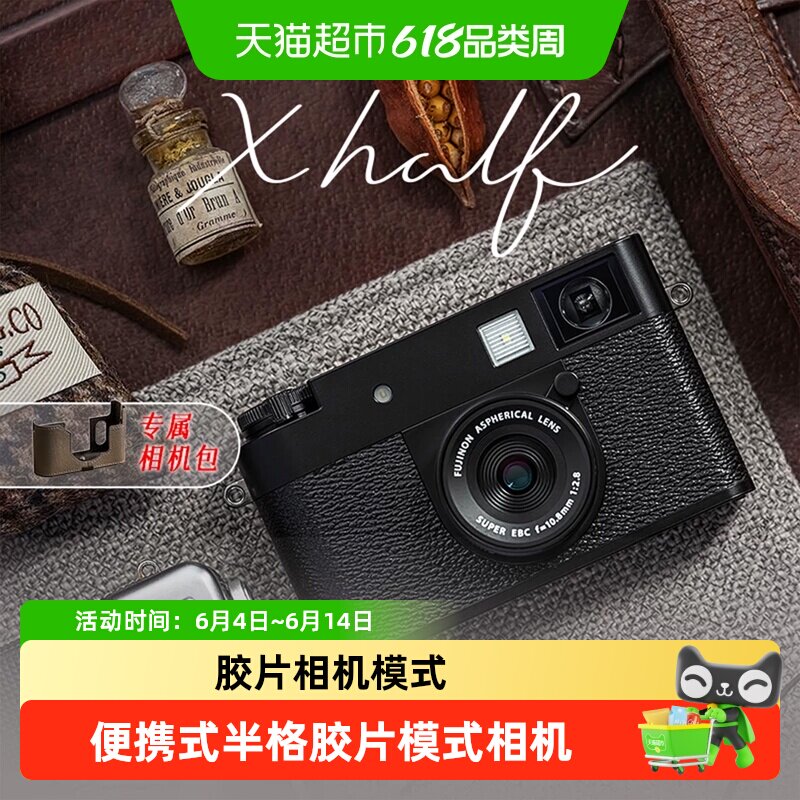 富士Xhalf数码相机学生便携式半格胶片模式相机时尚轻便口袋相机