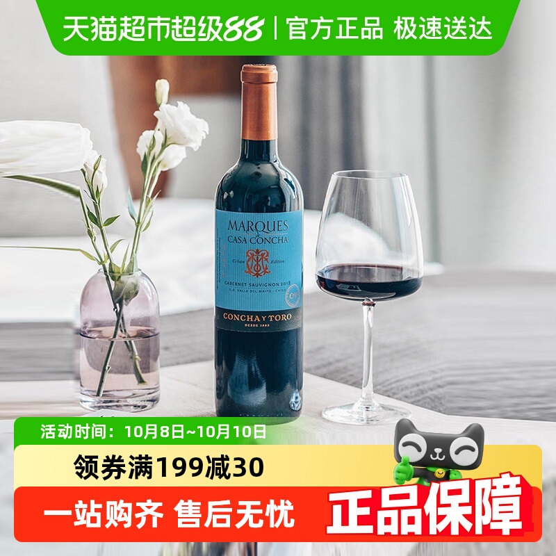 干露侯爵大都会赤霞珠干红葡萄酒智利原瓶进口红酒送礼