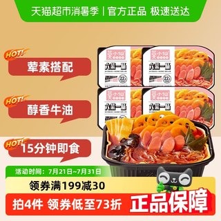 莫小仙重庆麻辣自热火锅6菜1肠250g*4盒方便懒人出游自煮速食