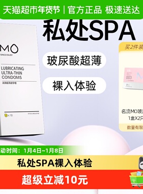 名流MO避孕套玻尿酸003超薄润滑隐形裸入byt安全套套成人男用正品