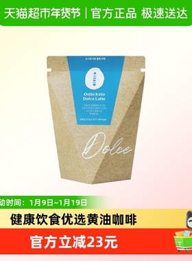 ostte蓝氏代韩国黄油生酮咖啡代餐防弹无糖提神炼乳拿铁