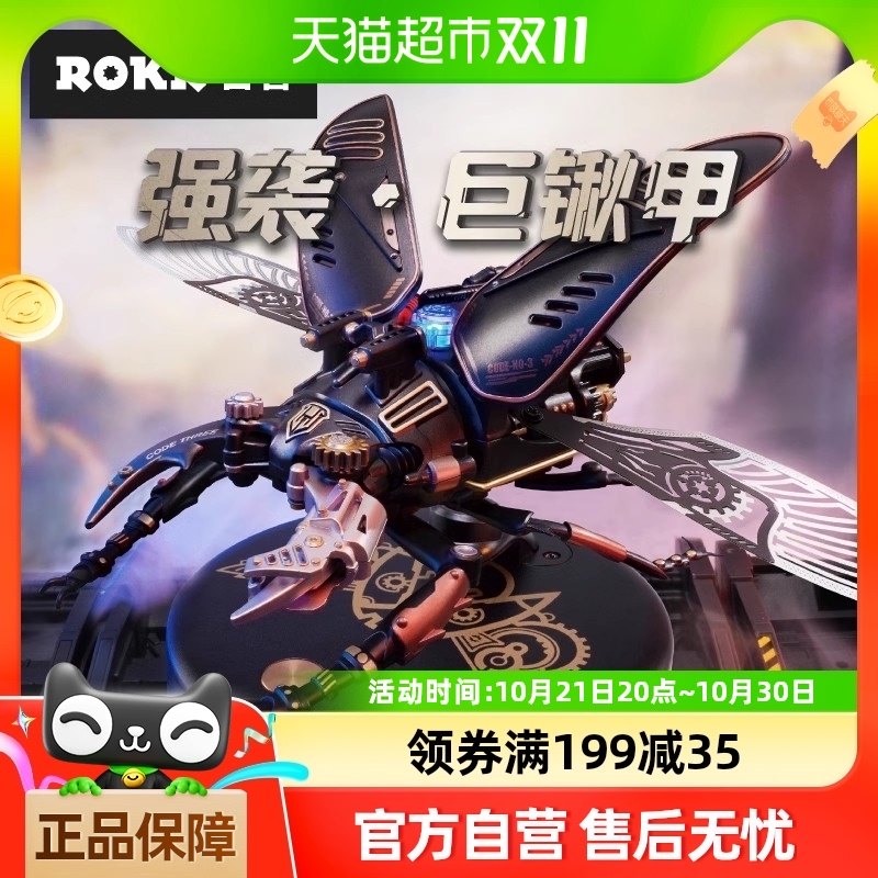 ROKR/����ǿϮ���¼�3d����ƴͼ����ƴװģ�ͻ�е�����������