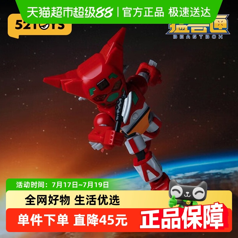 52TOYSϻϻ 1źɫģͳ116.85Ԫ(88VIP 95)
