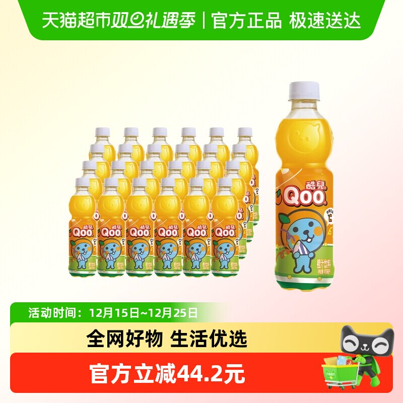 美汁源酷儿果汁饮料450ml*24瓶