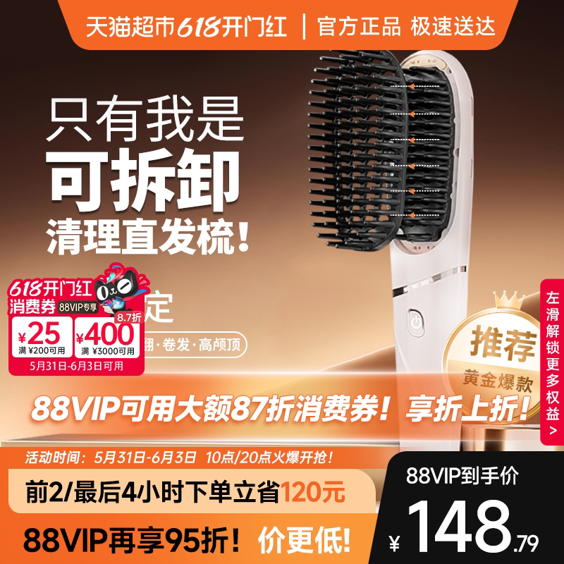 崔娅可清理等离子直发梳不伤发拉直蓬松内扣高颅顶单件装节日礼物
