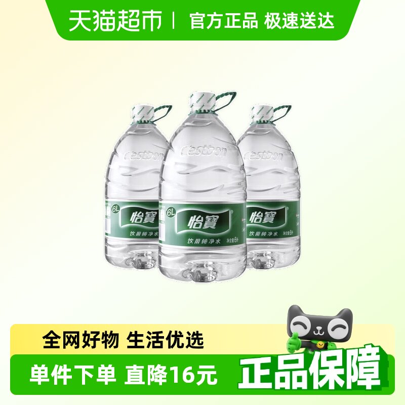 ��������ˮ6L*3Ͱ���ŵ�������ˮ