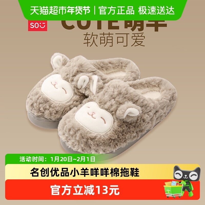 小羊棉拖鞋女款秋冬季包跟外穿2025新款家居保暖毛毛绒月子鞋女士,居家布艺,居家棉拖/棉鞋,淘宝优惠券,粉丝福利购,淘宝优惠卷