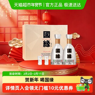 今世缘国缘四开42度500ml*2瓶礼盒装浓香型白酒 商务宴请送礼酒水