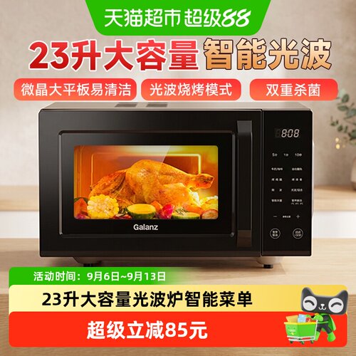 格兰仕平板微波炉5档火力可调