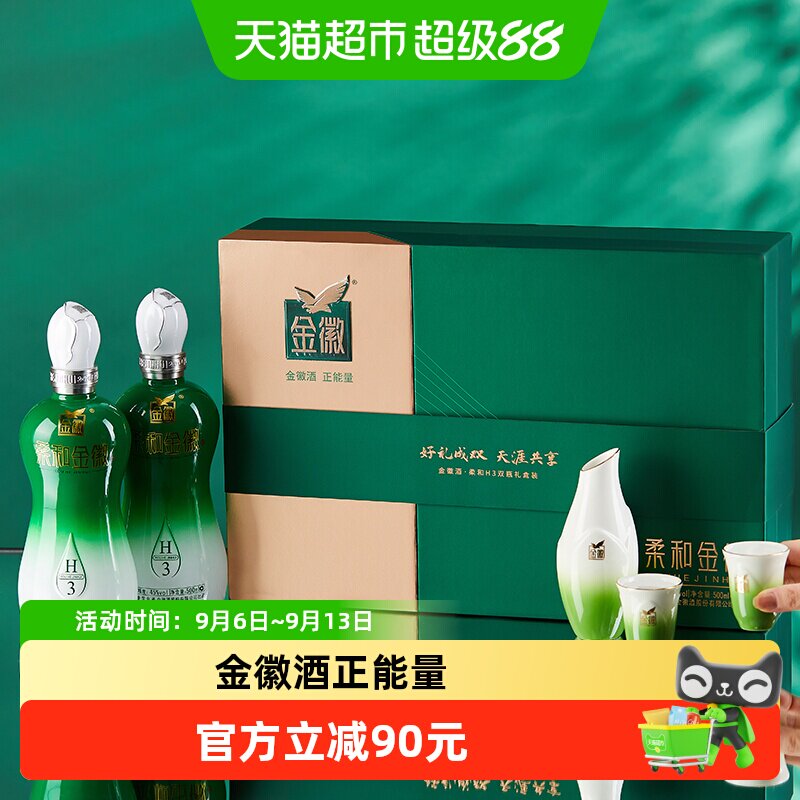 金徽柔和H345度白酒500ml*2瓶图片