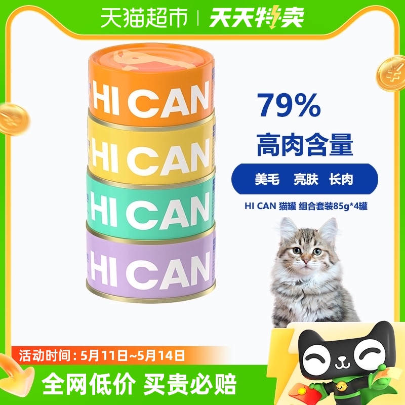 海洋之星猫罐头营养增肥猫零食猫咪零食罐营养幼猫主食罐85g*4罐