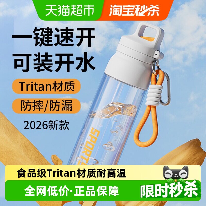 味之享Tritan水杯便携提绳图片