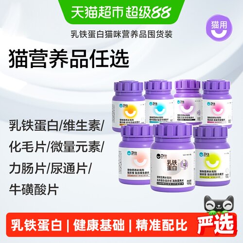 卫仕乳铁蛋白组合装