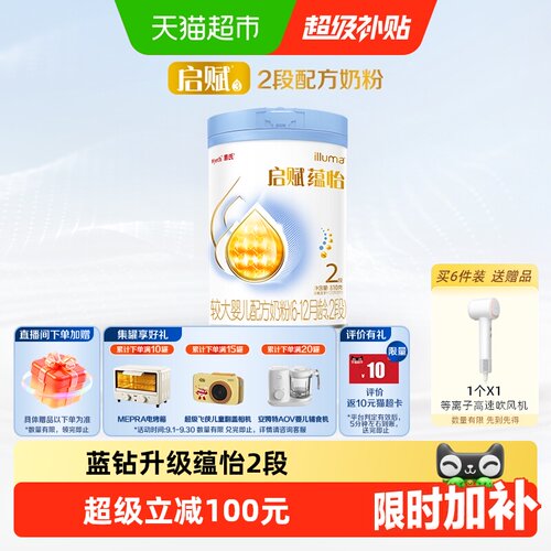 惠氏启赋蕴怡2段